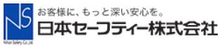 日本セーフティー